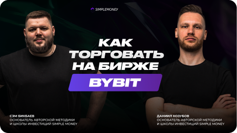 криптовалюта для чайников